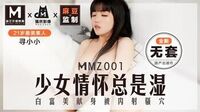 少女情怀总是湿[猫爪影像MMZ001]麻豆传媒